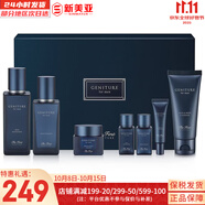 歐蕙（OHUI）護膚品套裝源深至臻及致水乳套盒女驚喜奇跡水分海洋補水祛痘潤白 歐蕙源生至臻男士水乳霜7件套