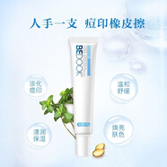 比度克細膚煥彩霜30g淡印霜祛痘印淡化痘印色斑女男學(xué)生BEDOOK 比度克細膚煥彩淡印霜30g