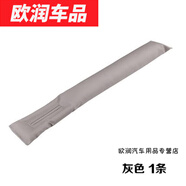 默然諾爾汽車座椅防漏塞條車載坐椅邊縫隙夾縫填補條車用防掉車內(nèi)裝飾 防漏塞-灰色(一條裝） 比亞迪海豚海豹漢宋唐秦元