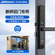 劍芯智選斷橋鋁庭院智能指紋密碼電子鎖涂鴉通通防盜刷卡入戶(hù)外玻璃大門(mén)鎖 L101 曜石黑長(cháng)把手 官方標配版