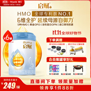 惠氏（Wyeth）啟賦藍(lán)鉆HMO幼兒配方奶粉3段（12-36月）810g*6罐