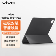 vivo Pad3pro/5Pro智能雙面夾 原裝平板電腦磁吸保護(hù)套殼支撐架帶喚醒 vivopad3Pro智能雙面夾 新月灰