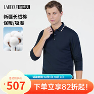 拉博夫男士通勤恒溫內搭T恤 棉感親膚 強韌抗皺 塑形商務(wù)暖感隨行 寶藍色 M /170