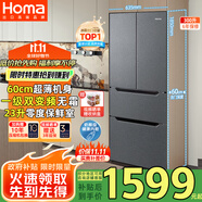 奧馬（Homa）60cm超薄300升一級能效變頻風冷無霜雙開門三開門四開門法式小型多門家用電冰箱 國家補貼300WF/B