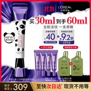 歐萊雅紫熨斗眼霜熊貓限量版30ml全臉淡化細(xì)紋保濕護(hù)膚品生日禮物