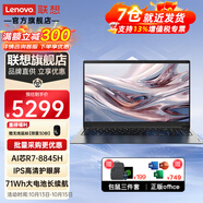 聯(lián)想ThinkPad E16筆記本電腦2024小新品旗艦Pro16英寸升級(jí)版銳龍7000八核R7商務(wù)辦公輕薄大學(xué)生游戲本 昭陽(yáng)真八核R7-8845H 48G 1T 獨(dú)顯級(jí)顯卡 疾速WI-FI6 預(yù)裝O