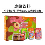 冰峰（ICEPEAK）橙味蘋果味白桃味汽水碳酸飲料330ml*9+酸梅湯310ml *3混裝禮盒