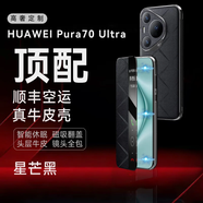 鑫米奇華為P70pro手機殼磁吸真皮p70新款智能視窗翻蓋皮套Pura70Ultra全包防摔男女高級保護套 壓紋磁吸款【優(yōu)雅黑】翻蓋智能視窗 華為Pura 70 pro/+通用