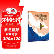 尋找暴風(fēng)雨的小鳥(niǎo)