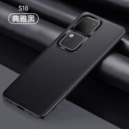 銘玳 適用vivoS18手機(jī)殼S18Pro保護(hù)套S18E手機(jī)套全包防摔防指紋高端素皮防摔手機(jī)殼女男款 vivo S18/S18 Pro 通用  典雅黑 摩卡高端素皮殼【配保護(hù)膜】