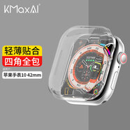 KMaxAI適用蘋果手表S10保護殼+貼膜 apple watch 10 42mm表盤保護套屏幕膜一體殼 TPU軟膠手表套 透明
