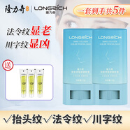 隆力奇面部棒嫩膚膏賦顏嫩膚棒淡化細(xì)紋臉部補水 深層緩解干燥緊繃 【推薦】嫩膚膏2支+蛇油凝露3支
