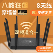 廣視佳千兆雙頻路由器 高速無(wú)線(xiàn)wifi穿墻王 智能家用5G千兆路由器 全千兆端口 大戶(hù)型推薦全屋覆蓋全網(wǎng)通 高端家用-全向八天線(xiàn)（5G千兆極速版）-黑色