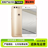 華為（HUAWEI）P10/Plus 5.1英寸小面屏雙卡雙待麒麟960處理器3200mAh大電池智能 華為 p10 鉆雕金 4G通 9 新 64GB