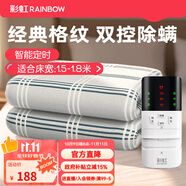 彩虹雙人智能定時(shí)自動(dòng)斷電除螨雙控雙溫?zé)o紡布電熱毯電褥子 【雙控除螨】180*150cm無(wú)紡布