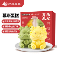 和福福菓 齊樂(lè)龍龍雙拼慕斯蛋糕180g 4枚 開(kāi)心果+金桔味 甜品大?？ㄍㄔ煨?
                                         title=