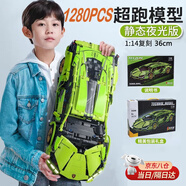 兼容lE高積木成人汽車拼裝賽車6-12歲跑車14歲玩具男孩生日禮物 蘭博基尼跑車1280【靜態(tài)夜光版】 10-12-15歲積木