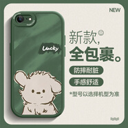 佑畫 蘋果6Plus手機(jī)殼新款女咖啡小狗男生簡約卡通春夏iphone6硅膠軟殼6splus全包保護(hù)套殼 蒼領(lǐng)綠-綠帥氣小狗 蘋果6splus