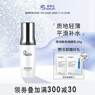 賽萊拉暨南生物雨潤(rùn)膚色煥顏乳修正液30g