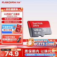 閃迪（SanDisk）TF卡 監(jiān)控內(nèi)存卡行車(chē)記錄儀存儲(chǔ)卡手機(jī)內(nèi)存MicroSD卡 至尊高速 128G+川宇讀卡器(價(jià)值7.9元)+卡盒套裝