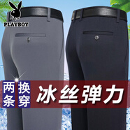 花花公子男士休閑褲中年男褲西裝褲中老年商務(wù)爸爸褲男款夏季薄款冰絲長(cháng)褲 淺灰色【單件裝】 32 (腰圍2尺5)
