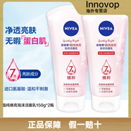妮維雅（NIVEA）晶純皙白泡沫潔面乳潔凈亮膚滋潤凝水活采保濕洗面奶女男士 300g (2瓶)晶純煥亮150g