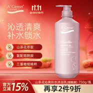 安安金純山茶花沁爽補(bǔ)水沐浴露（煙酰胺）沐浴液750g 保濕沐浴乳液男女士