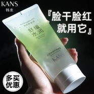 韓束蘆薈膠 100%正品專(zhuān)柜痘印修護補水曬后可用 蘆薈膠180g多買(mǎi)優(yōu)惠 全新批次 防偽可查