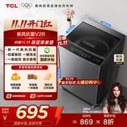 TCL 10公斤新風(fēng)抗菌除螨波輪洗衣機(jī)全自動家用 懶人一級能效 家電國家補(bǔ)貼 以舊換新 送裝一體B100V2R