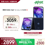 摩托羅拉 聯(lián)想moto Razr 50 Ultra 4英寸全功能大外屏 第5代折疊屏 5GAI手機 12+256 復古丹寧