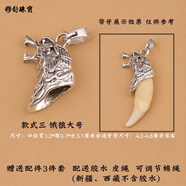 穆舒 銀包狼牙吊墜套藏獒牙項鏈銀飾品包銀狗牙鑲藏銀牙尖牙套配 3 餓狼大號藏銀牙套+配膠水