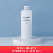 TVLV優(yōu)選】日本無(wú)印L品水乳敏感肌清爽滋潤化妝爽膚水 清爽乳