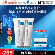 理膚泉全新B5修護霜100ml*2支套裝屏障修護面霜舒緩護膚品11.11搶先購