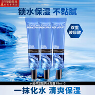 歐萊雅（L'OREAL） 爽膚水男士護膚品控油水凝露爽膚補水保濕清爽滋潤精華須后水 水能保濕水凝露15ml*3
