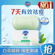 舒膚佳祛痘香皂白茶108g含水楊酸 去油清爽肥皂 洗澡洗臉男女士通用