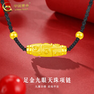 中國黃金（CHINA GOLD）黃金九眼天珠項鏈女男款足金轉運珠瑪瑙吊墜新年節生日禮物送女友 九眼天珠項鏈【2金珠】0.9g