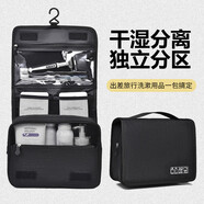 JAJALIN洗漱包旅行套裝男出差商務洗簌袋便攜化妝包女用品洗護大容量黑色