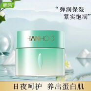 韓后（Hanhoo）乳清蛋白霜面霜補(bǔ)水保濕彈潤(rùn)滋緊致呵護(hù)肌膚生日七夕禮物搶先購(gòu) 乳清蛋白茶嫩精華霜（清爽型）
