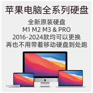 綠惠（LVHUI）蘋(píng)果M1M2M3電腦Macbook A17067A23372338內置硬盤(pán)擴容SSD固態(tài)硬盤(pán) 升級集成內存 不同容量?jì)r(jià)格不同