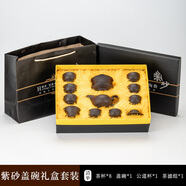 賞福整套紫砂功夫茶具泡茶壺蓋碗茶杯烏金瓷石儲(chǔ)排雙用茶盤小套裝家用 紫砂蓋碗禮盒套裝