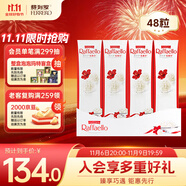 費(fèi)列羅 拉斐爾脆雪柔酥球 48粒480g 休閑零食 糖果 生日禮物 喜糖 