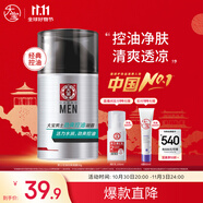 大寶男士勁爽控油凝露50g sod蜜男士控油補水保濕露面部護(hù)膚品