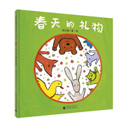 音樂小森林:春天的禮物(魔法象·圖畫書王國)