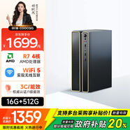 酷開 創(chuàng)維電腦 銳龍臺(tái)式電腦商務(wù)辦公家用小主機(jī)（R7-3700U 16G 512G 無(wú)線WiFi5G 藍(lán)牙）
