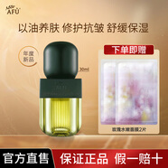 阿芙11籽精華油玫瑰面部精油緊致以油養膚干皮保濕 11籽發(fā)酵油30ml【新舊隨機】