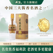 武陵原香53度醬香型高度白酒500ml單瓶純糧釀造焦香突出送禮宴請用酒