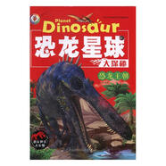 恐龍星球大探6冊  3-10歲精裝科學(xué)科普啟蒙認知繪本 恐龍王朝