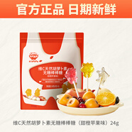 秋田滿(mǎn)滿(mǎn)兒童零食維C無(wú)糖棒棒糖小小萌趣水果條-享嬰幼兒36個(gè)月寶寶食譜 胡蘿卜素無(wú)糖棒棒糖甜橙蘋(píng)果味