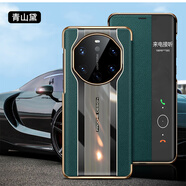 曼爾適用華為mate60RS非凡大師手機(jī)殼典藏版高檔真皮翻蓋智能免翻蓋防摔全包mate40rs保時(shí)捷保護(hù)套Pro mate60rsrs非凡大師【青山黛】