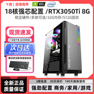 寶貝貓英特爾酷睿i5高配18核至強(qiáng)E5/RTX3050臺(tái)式電腦主機(jī)DIY組裝機(jī)全套游戲多開直播電競(jìng)吃雞 單主機(jī) 配置9丨頂配18核E5丨1T+64G丨獨(dú)顯8G